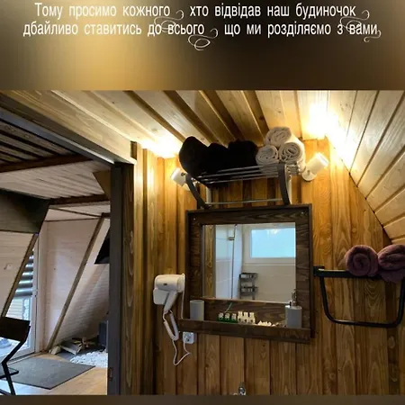 Vip-domyk * Rakhiv